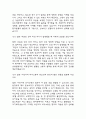 [부산성모병원 간호사 면접 자료] 2021년~2025년 부산성모병원 간호사 실제 면접 기출과 답변 45개 / 부산성모병원 간호사 면접대비 면접질문과 답변 정리 23페이지