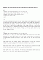 매슬로우의 욕구 단계 이론과 알더퍼의 ERG 이론의 특징과 차이점에 대해 기술하시오 1페이지