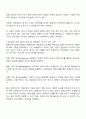 매슬로우의 욕구 단계 이론과 알더퍼의 ERG 이론의 특징과 차이점에 대해 기술하시오 2페이지