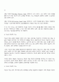 웩슬러 지능검사의 특징 정의 측정영역을 설명하고 지능의 학업적 직업적 기능을 서술하시오 3페이지