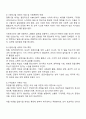 밀레니얼 세대의 특징과 작업동기 이론을 활용한 동기 유발 전략 사례 조사 2페이지