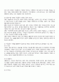 밀레니얼 세대의 특징과 작업동기 이론을 활용한 동기 유발 전략 사례 조사 3페이지