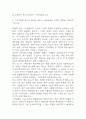 한국도로공사서비스 자기소개서 - 한국도로공사서비스 영업직 최종합격 자소서 (한국도로공사서비스 BEST 예문) 7페이지