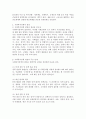 정책의제의 형성과정과 사회복지정책의 결정에 관하여 논하시오. 4페이지