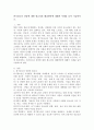 위기청소년 상담에 대한 필요성과 해결방안에 대해서 사례를 들어 기술하시오. 2페이지