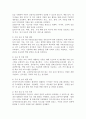 아동복지를 실천하고 있는 전문기관을 찾아보고, 해당 기관의 기능과 우리나라 아동복지에 기여하는 점을 서술하시오. 3페이지