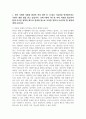 [세계의정치와경제 공통형 2025학년도 1학기 기말과제] 1. 한국 사회의 저출산 현상의 여러 대안 중 더 많은 이주민을 받아들이자는 주장이 점점 힘을 얻고 있습니다. 교재 6장과 7장 및 여러 자료를 참고하여 현재 이주민 정책과 제도의 한계와 앞으로 이러한 정책이 나아가야 할 방향에 대해 논하시오. 2. 한국, 중국, 일본 간의 문화적, 경제적 교류가 점차 활발해질수록, 이 국가들 사이의 정치적, 군사적 긴장도 점차 강해지고 있습니다. 교재 11장 및 3페이지