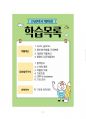신규 간호사 기본 지침서 (임상 바탕으로한 핵심요약-꼭알아야할 기본적인것들!) 2페이지