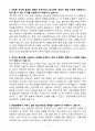 [A+] 2025 유한양행(제약·바이오) 신입(인턴) 임상전략 자기소개서와 면접자료 3페이지