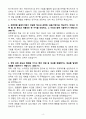 [A+] 2025 유한양행(제약·바이오) 신입(인턴) 임상전략 자기소개서와 면접자료 4페이지