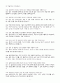 [A+] 2025 유한양행(제약·바이오) 신입(인턴) 임상전략 자기소개서와 면접자료 6페이지