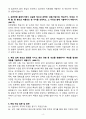 [A+] 2025 유한양행(제약·바이오) 신입(인턴) 임상약리 자기소개서와 면접자료 4페이지