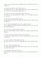 [A+] 2025 유한양행(제약·바이오) 신입(인턴) 임상약리 자기소개서와 면접자료 5페이지