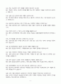 [A+] 2025 유한양행(제약·바이오) 신입(인턴) 임상약리 자기소개서와 면접자료 6페이지