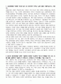 [A+] 2025 삼성증권 상반기 3급 신입사원 WM/IB직무 자기소개서와 면접자료 3페이지