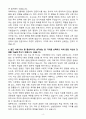 [A+] 2025 삼성증권 상반기 3급 신입사원 WM/IB직무 자기소개서와 면접자료 4페이지
