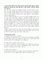 [A+] 2025 삼성증권 상반기 3급 신입사원 WM/IB직무 자기소개서와 면접자료 5페이지
