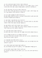 [A+] 2025 삼성증권 상반기 3급 신입사원 WM/IB직무 자기소개서와 면접자료 6페이지