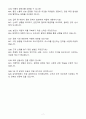 [A+] 2025 삼성증권 상반기 3급 신입사원 WM/IB직무 자기소개서와 면접자료 7페이지