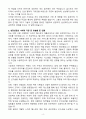[A+] 2025 삼성메디슨 SW개발직무 자기소개서와 면접자료 4페이지