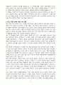 [A+] 2025 삼성메디슨 SW개발직무 자기소개서와 면접자료 5페이지