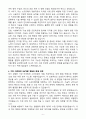 [A+] 2025 삼성메디슨 SW개발직무 자기소개서와 면접자료 6페이지