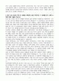 [A+] 2025 근로복지공단 청년(체험형) 인턴 자기소개서와 면접자료 4페이지