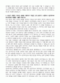 [A+] 2025 근로복지공단 청년(체험형) 인턴 자기소개서와 면접자료 5페이지