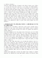 [A+] 2025 iM뱅크 하반기 장기인턴 일반분야 자기소개서와 면접자료 4페이지