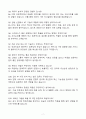 [A+] 2025 iM뱅크 하반기 장기인턴 일반분야 자기소개서와 면접자료 7페이지