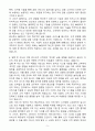 [A+] 2025 iM뱅크 상반기 신입행원 디지털 금융, ICT직무 자기소개서와 면접자료 5페이지