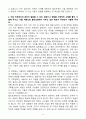 [A+] 2025 CJ올리브영 백엔드개발 자기소개서와 면접자료 4페이지