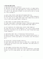 [A+] 2025 CJ올리브영 백엔드개발 자기소개서와 면접자료 7페이지