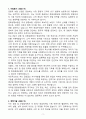 [A+] 2025 한화생명보험 영업추진팀 영업마케팅 기획 경력 자기소개서와 면접자료 3페이지