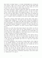 [A+] 2025 한화생명보험 영업추진팀 영업마케팅 기획 경력 자기소개서와 면접자료 4페이지