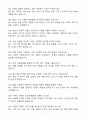 [A+] 2025 한화생명보험 영업추진팀 영업마케팅 기획 경력 자기소개서와 면접자료 7페이지