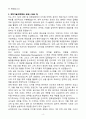 [A+] 2025 한화생명보험 브랜드전략팀 디지털 마케팅 경력 자기소개서와 면접자료 4페이지