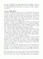 [A+] 2025 한화생명보험 브랜드전략팀 디지털 마케팅 경력 자기소개서와 면접자료 5페이지