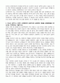 [A+] 2025 포항시시설관리공단 체력측정사 자기소개서와 면접자료 4페이지