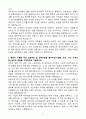 [A+] 2025 포항시시설관리공단 체력측정사 자기소개서와 면접자료 5페이지