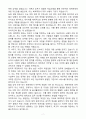 [A+] 2025 포항시시설관리공단 체력측정사 자기소개서와 면접자료 7페이지