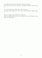 [A+] 2025 포항시시설관리공단 체력측정사 자기소개서와 면접자료 10페이지