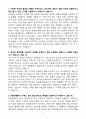 [A+] 2025 유한양행(제약·바이오) 신입사원(인턴) 생산본부 생산직 자기소개서와 면접자료 3페이지