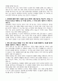 [A+] 2025 유한양행(제약·바이오) 신입사원(인턴) 생산본부 생산직 자기소개서와 면접자료 4페이지