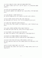 [A+] 2025 유한양행(제약·바이오) 신입사원(인턴) 생산본부 생산직 자기소개서와 면접자료 6페이지