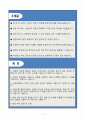 [A+] 2025 유한양행(제약·바이오) 신입사원 약품영업(ETC)직무 자기소개서와 면접자료 2페이지