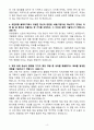[A+] 2025 유한양행(제약·바이오) 신입사원 약품영업(ETC)직무 자기소개서와 면접자료 4페이지
