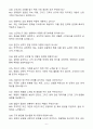 [A+] 2025 유한양행(제약·바이오) 신입사원 약품영업(ETC)직무 자기소개서와 면접자료 6페이지