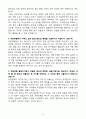 [A+] 2025 유한양행(제약·바이오) 신입(인턴) 합성신약공정 자기소개서와 면접자료 4페이지