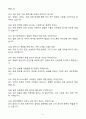 [A+] 2025 유한양행(제약·바이오) 신입(인턴) 합성신약공정 자기소개서와 면접자료 6페이지